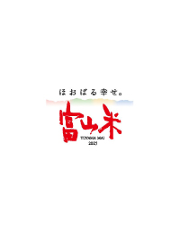 2025年富山米パンフレット